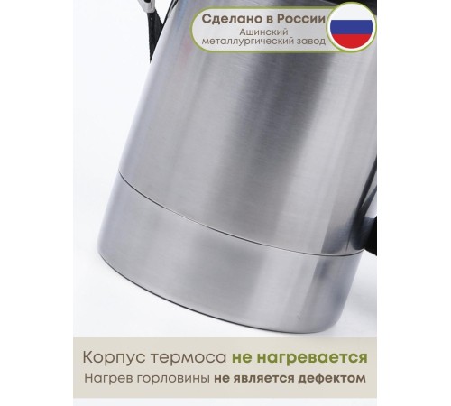 Термос для еды с широким горлом 1.5 л АМЕТ Дорожный 1С658/658к с ремнем