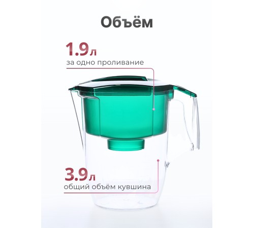 Фильтр кувшин Аквафор Гарри зеленый 3,9 л