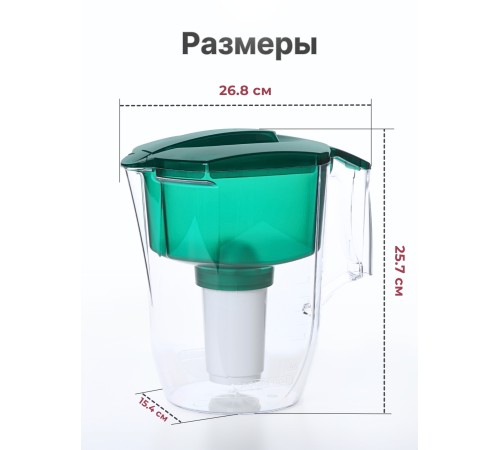 Фильтр кувшин Аквафор Гарри зеленый 3,9 л