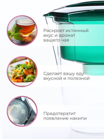 Фильтр кувшин Аквафор Гарри зеленый 3,9 л