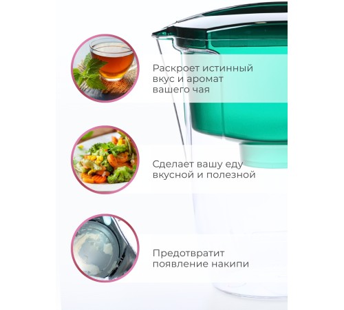 Фильтр кувшин Аквафор Гарри зеленый 3,9 л