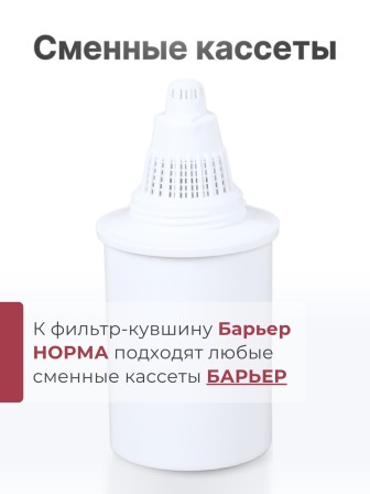 Фильтр-кувшин для воды Барьер Норма малахит 3,6 л