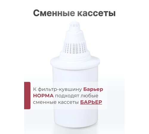 Фильтр-кувшин для воды Барьер Норма малахит 3,6 л