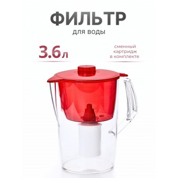 Фильтр-кувшин для воды Барьер Норма рубин 3,6 л