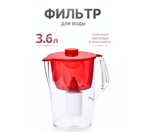 Фильтр-кувшин для воды Барьер Норма рубин 3,6 л