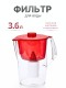 Фильтр-кувшин для воды Барьер Норма рубин 3,6 л