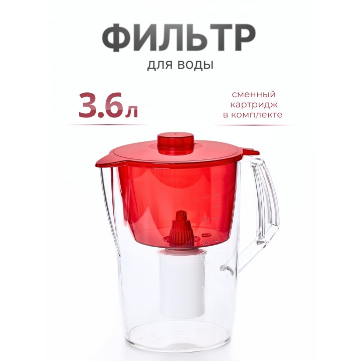 Фильтр-кувшин для воды Барьер Норма рубин 3,6 л