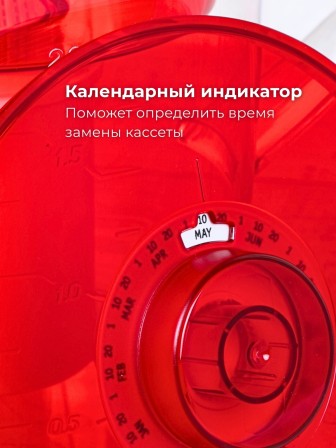 Фильтр-кувшин для воды Барьер Норма рубин 3,6 л
