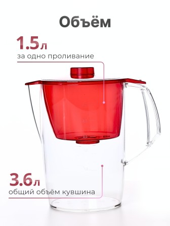 Фильтр-кувшин для воды Барьер Норма рубин 3,6 л