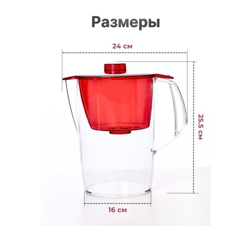 Фильтр-кувшин для воды Барьер Норма рубин 3,6 л