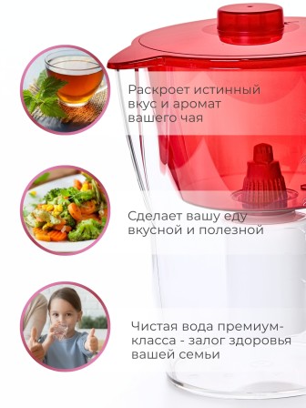 Фильтр-кувшин для воды Барьер Норма рубин 3,6 л