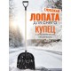 Лопата снеговая пластиковая Цикл Купец 46х41 см, деревянный черенок