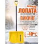 Лопата снеговая пластиковая Эксперт Викинг 500х390 мм