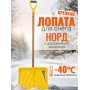 Лопата снеговая пластиковая Эксперт Норд  с деревян. черенком, 450х330 мм