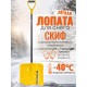 Лопата снеговая пластиковая Эксперт Скиф 380х365 мм