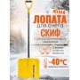 Лопата снеговая пластиковая Эксперт Скиф 380х365 мм