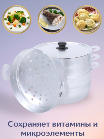 Мантоварка 6 л Калитва 180635 алюминиевая, 3 сетки