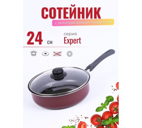 Сотейник Scovo EXPERT СЭ-018 24 см с крышкой и ручкой