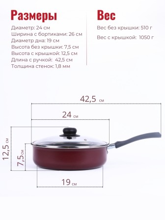 Сотейник Scovo EXPERT СЭ-018, 24 см, стеклянная крышка