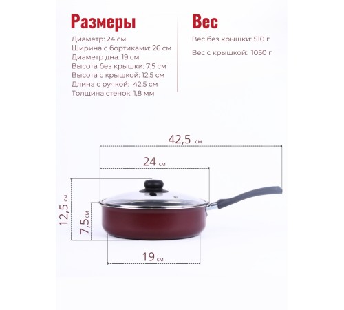 Сотейник Scovo EXPERT СЭ-018 24 см с крышкой и ручкой