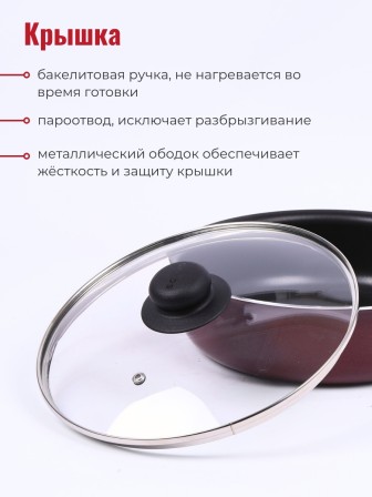 Сотейник Scovo EXPERT СЭ-018, 24 см, стеклянная крышка