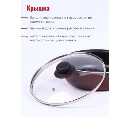 Сотейник Scovo EXPERT СЭ-018 24 см с крышкой и ручкой