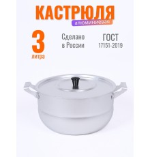 Кастрюля Демидовский завод МТ-117, алюминиевая, 3 л