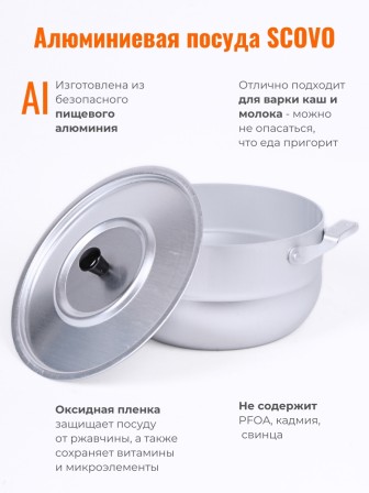 Кастрюля алюминиевая Демидовский завод МТ-117 3 л