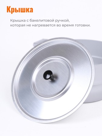 Кастрюля алюминиевая Демидовский завод МТ-117 3 л