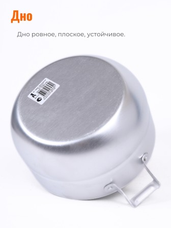 Кастрюля алюминиевая Демидовский завод МТ-117 3 л