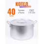 Котел алюминиевый Демидовский завод МШ-012, 40 л, с крышкой, матовый