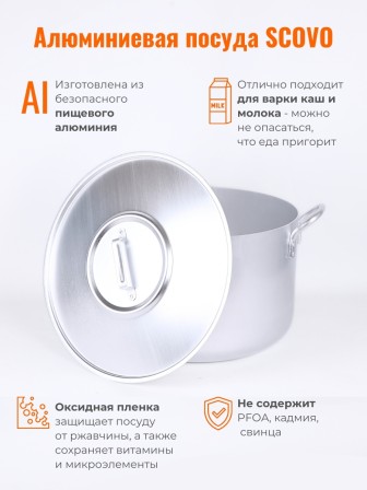 Котел алюминиевый Демидовский завод МШ-012 40 л