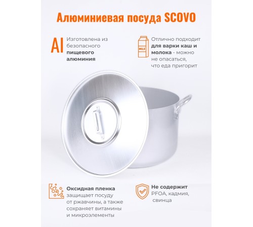 Котел алюминиевый Демидовский завод МШ-012, 40 л, с крышкой, матовый