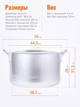 Котел алюминиевый Демидовский завод МШ-012 40 л