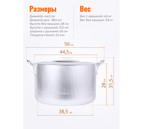 Котел алюминиевый Демидовский завод МШ-012, 40 л, с крышкой, матовый