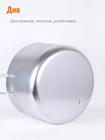 Котел алюминиевый Демидовский завод МШ-012 40 л