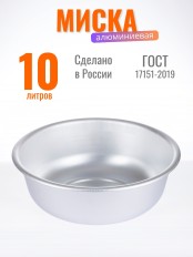 Миска алюминиевая Демидовский завод МТ-036, 36 см, без крышки