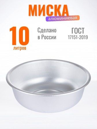 Миска алюминиевая Демидовский завод МТ-036, 36 см, без крышки