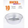 Миска 36 см Демидовский завод МТ-036, алюминиевая