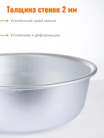 Миска алюминиевая Демидовский завод МТ-036, 36 см, без крышки