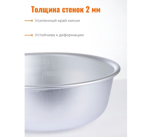 Миска Демидовский завод МТ-036, 36 см