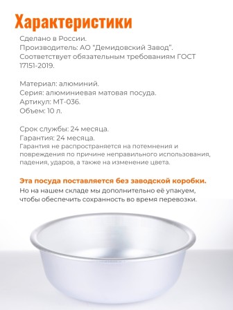 Миска алюминиевая Демидовский завод МТ-036, 36 см, без крышки