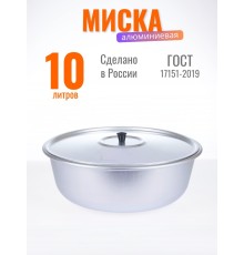 Миска Демидовский завод МТ-037, 360 мм, с крышкой