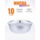 Миска Демидовский завод МТ-037, 360 мм, с крышкой