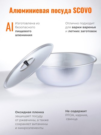 Миска алюминиевая Демидовский завод МТ-037, 36 см, с крышкой 