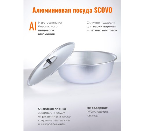 Миска Демидовский завод МТ-037, 360 мм, с крышкой