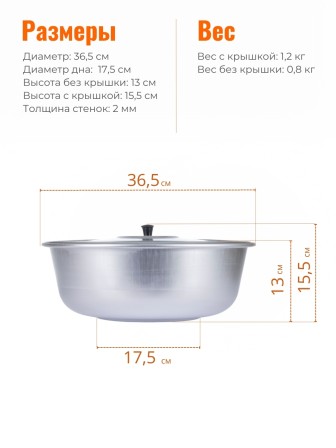 Миска алюминиевая Демидовский завод МТ-037, 36 см, с крышкой 