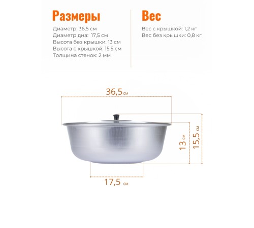 Миска Демидовский завод МТ-037, 360 мм, с крышкой