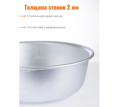 Миска Демидовский завод МТ-037, 360 мм, с крышкой