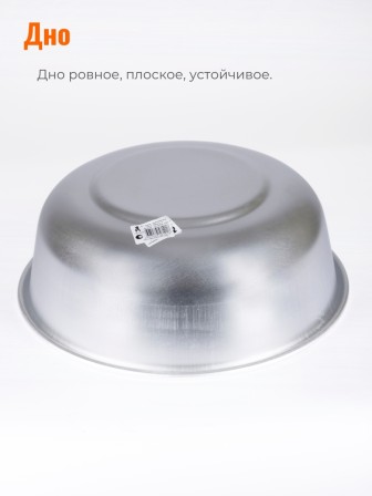 Миска алюминиевая Демидовский завод МТ-037, 36 см, с крышкой 